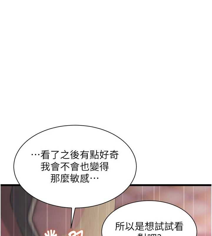 特色新視界第43話-(恭)奪走妍希的第一次(賀)