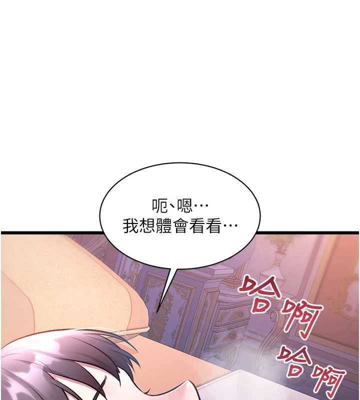 特色新視界第43話-(恭)奪走妍希的第一次(賀)