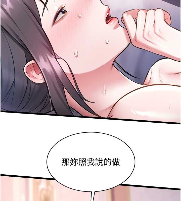 特色新視界第43話-(恭)奪走妍希的第一次(賀)