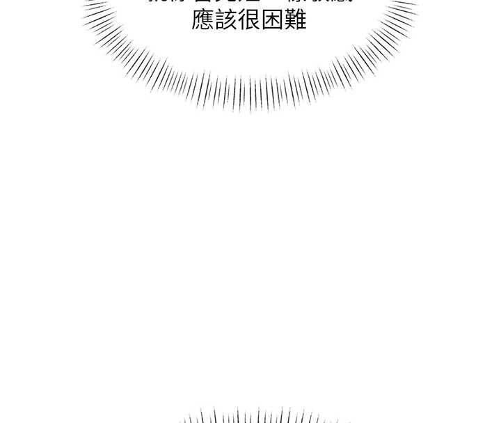 特色新視界第43話-(恭)奪走妍希的第一次(賀)