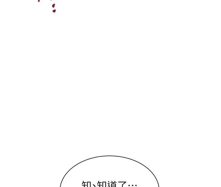 特色新視界第43話-(恭)奪走妍希的第一次(賀)