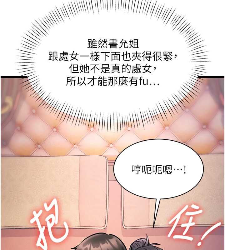 特色新視界第43話-(恭)奪走妍希的第一次(賀)