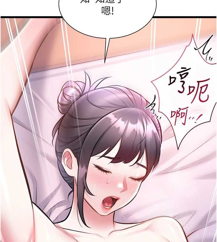 特色新視界第43話-(恭)奪走妍希的第一次(賀)
