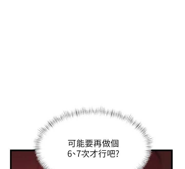 特色新視界第43話-(恭)奪走妍希的第一次(賀)