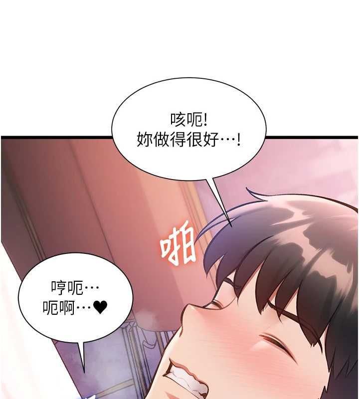 特色新視界第43話-(恭)奪走妍希的第一次(賀)
