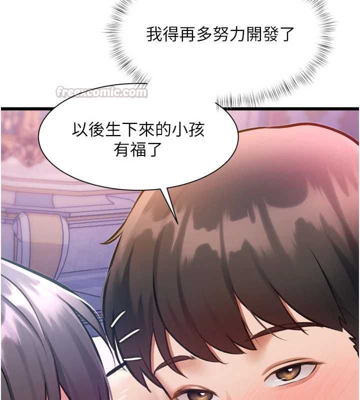 特色新視界第43話-(恭)奪走妍希的第一次(賀)