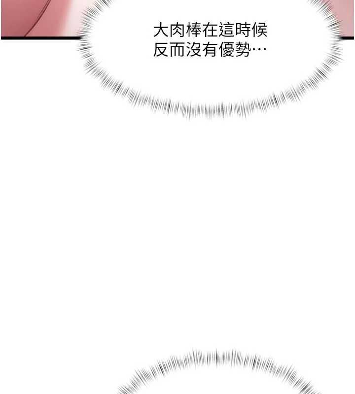 特色新視界第43話-(恭)奪走妍希的第一次(賀)