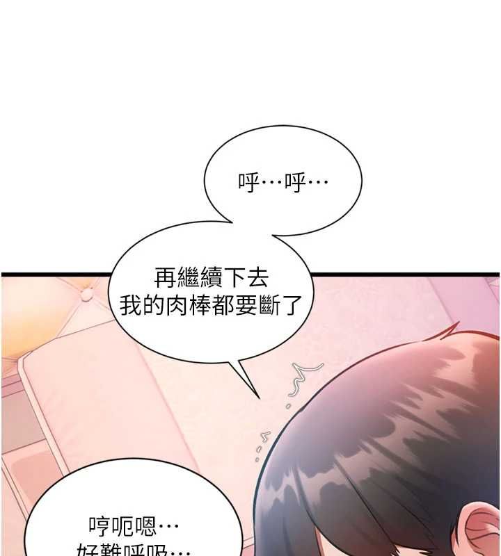 特色新視界第43話-(恭)奪走妍希的第一次(賀)