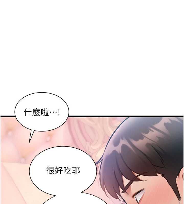 特色新視界第43話-(恭)奪走妍希的第一次(賀)