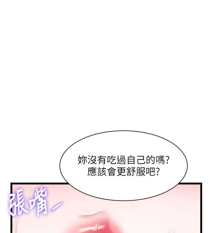特色新視界第43話-(恭)奪走妍希的第一次(賀)