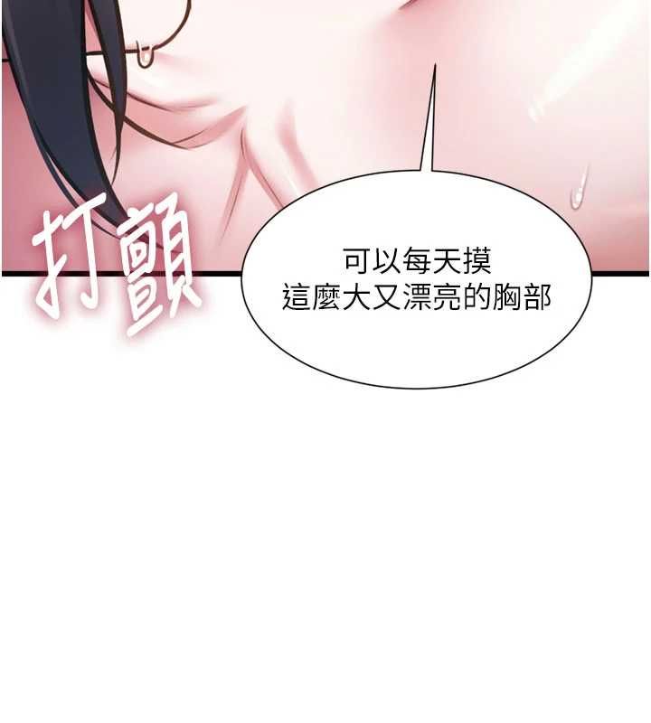 特色新視界第43話-(恭)奪走妍希的第一次(賀)