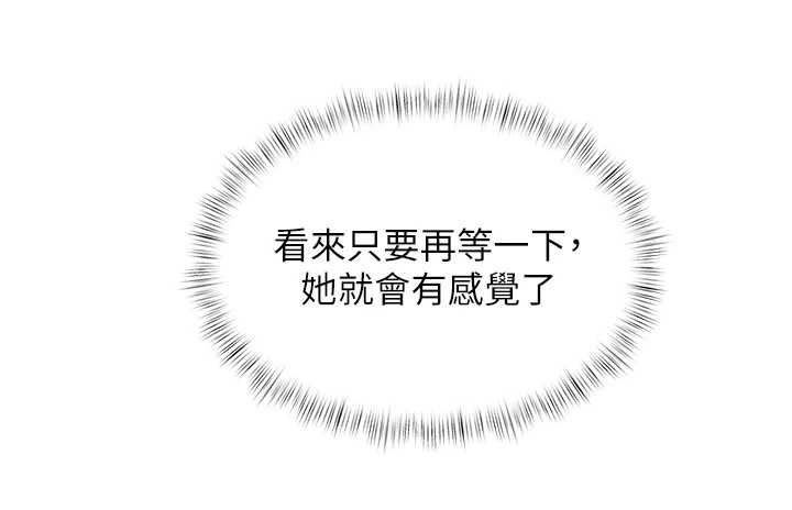 特色新視界第43話-(恭)奪走妍希的第一次(賀)