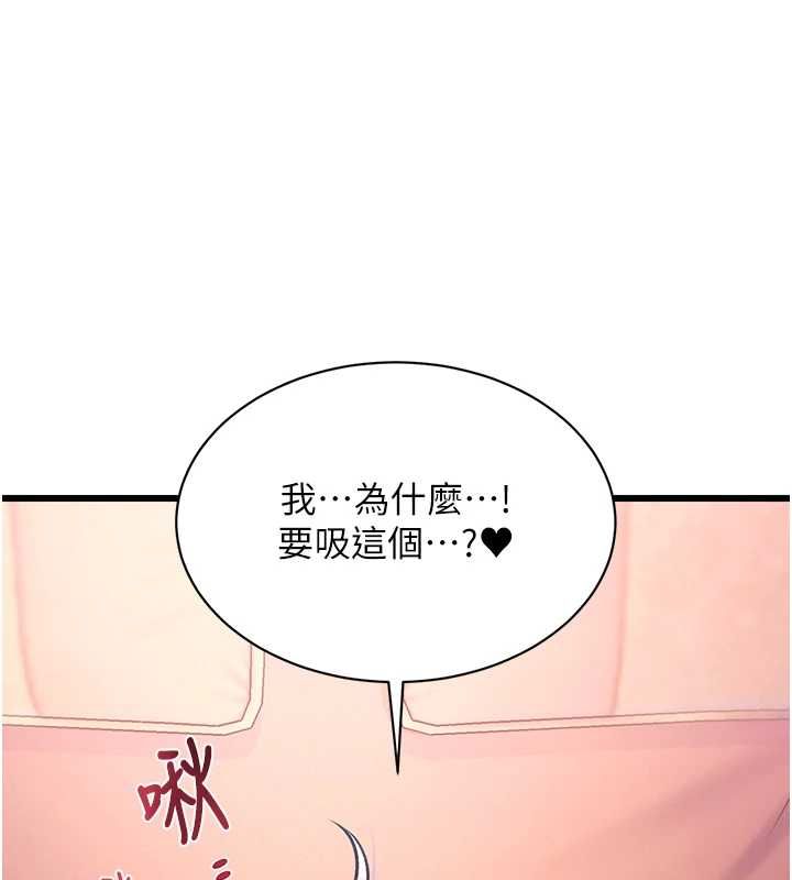 特色新視界第43話-(恭)奪走妍希的第一次(賀)