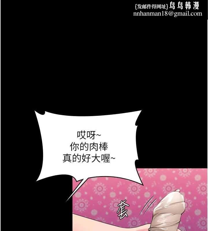 守護妳第36話-孽種誕生的前言