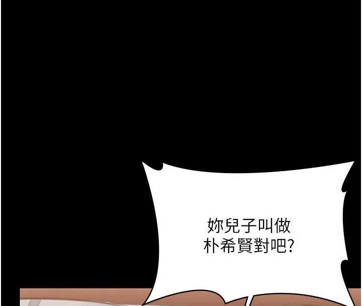 守護妳第36話-孽種誕生的前言