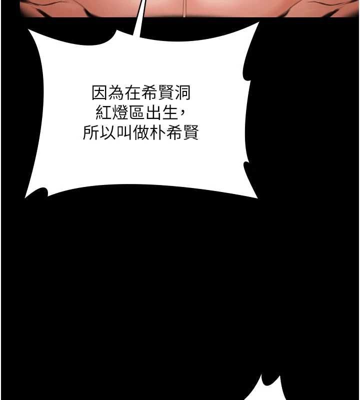 守護妳第36話-孽種誕生的前言