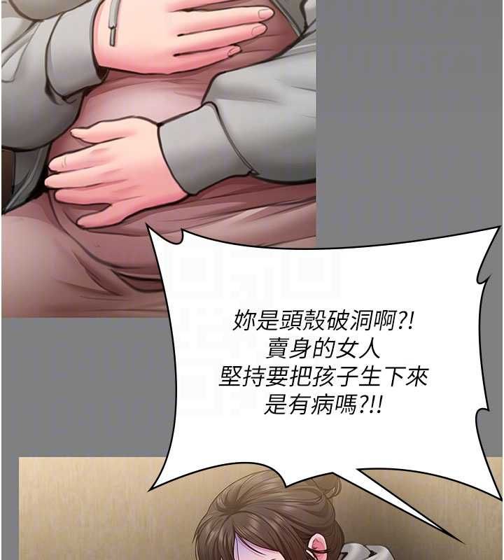 守護妳第36話-孽種誕生的前言