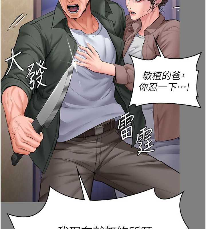 守護妳第36話-孽種誕生的前言