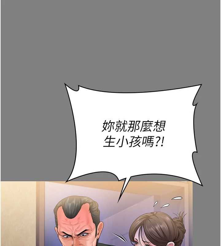 守護妳第36話-孽種誕生的前言