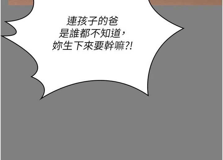 守護妳第36話-孽種誕生的前言