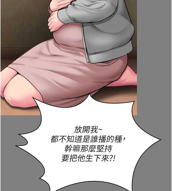 守護妳第36話-孽種誕生的前言
