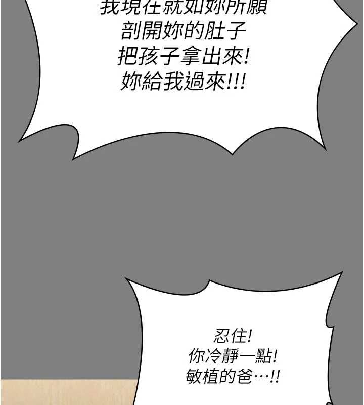 守護妳第36話-孽種誕生的前言