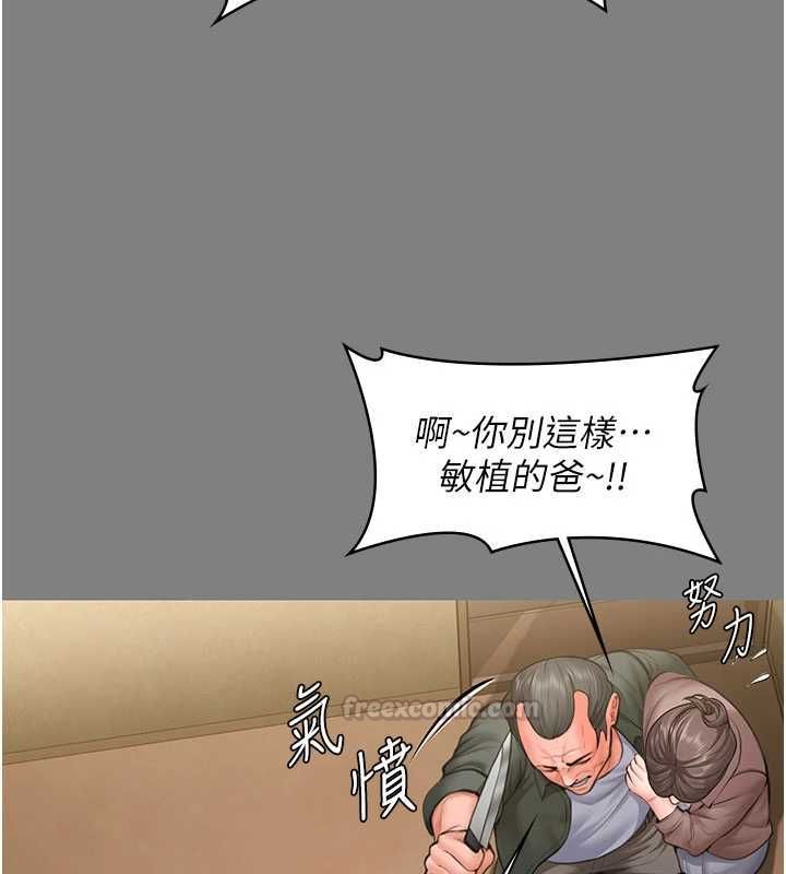 守護妳第36話-孽種誕生的前言