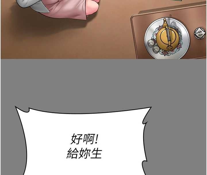 守護妳第36話-孽種誕生的前言