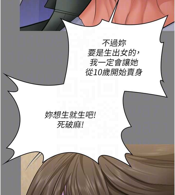 守護妳第36話-孽種誕生的前言