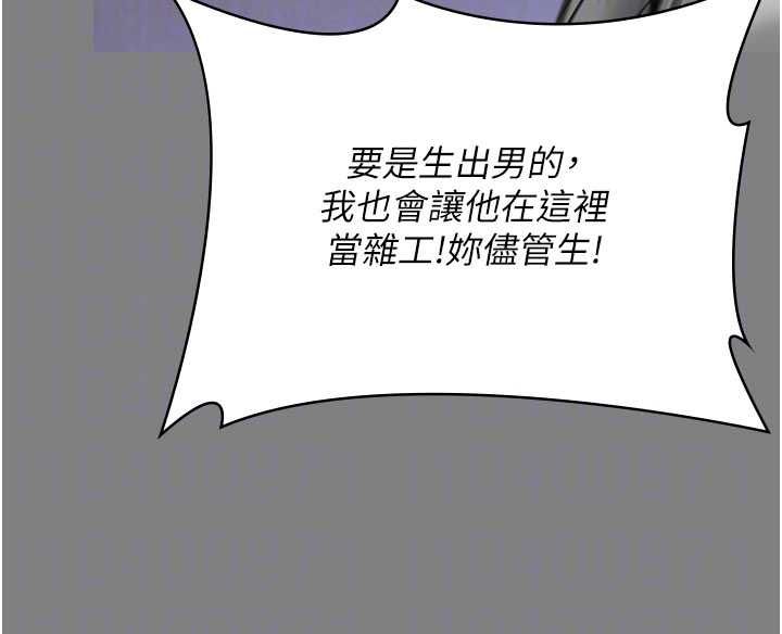 守護妳第36話-孽種誕生的前言