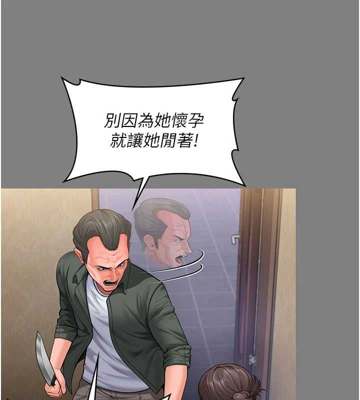 守護妳第36話-孽種誕生的前言