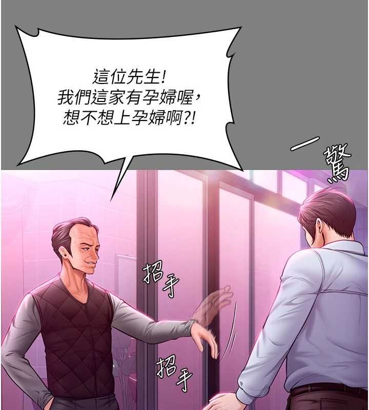 守護妳第36話-孽種誕生的前言