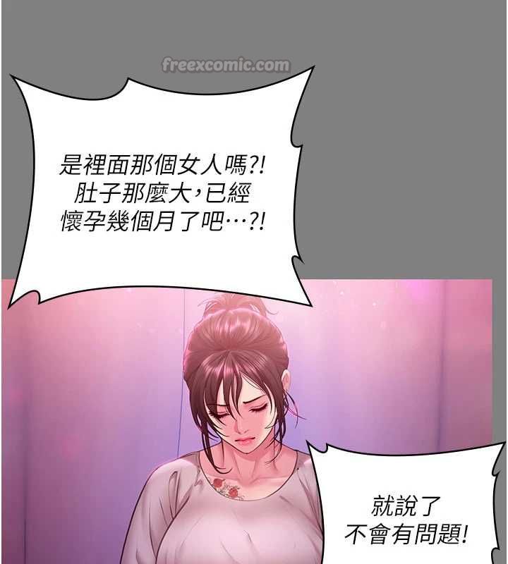 守護妳第36話-孽種誕生的前言