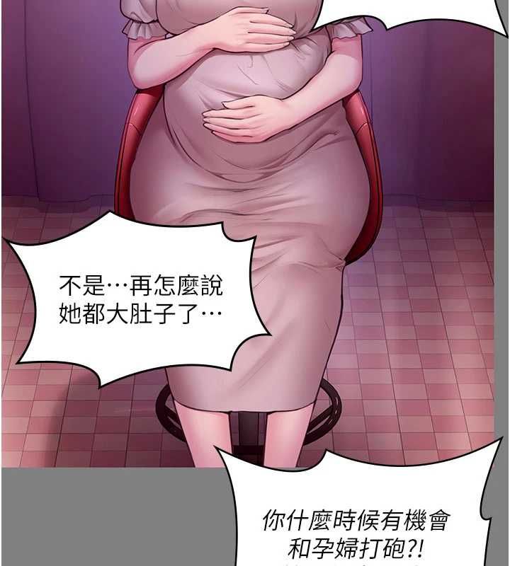 守護妳第36話-孽種誕生的前言