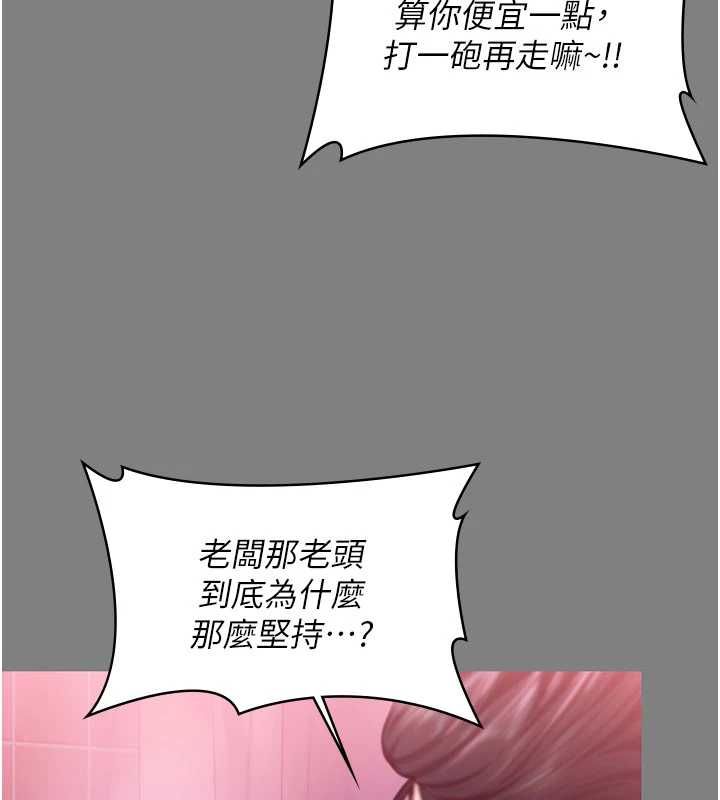 守護妳第36話-孽種誕生的前言