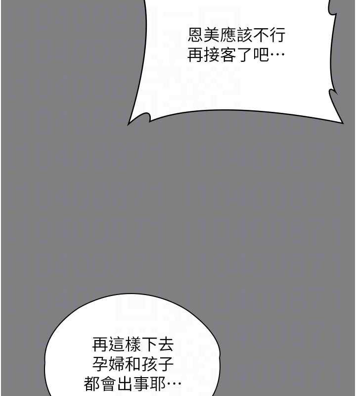 守護妳第36話-孽種誕生的前言