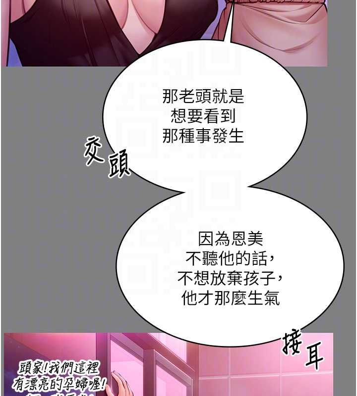 守護妳第36話-孽種誕生的前言