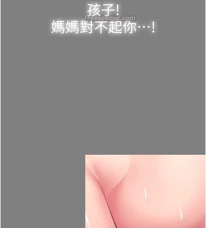 守護妳第36話-孽種誕生的前言