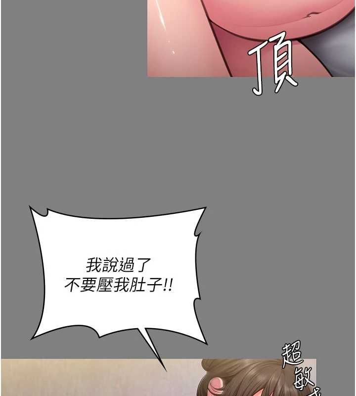 守護妳第36話-孽種誕生的前言