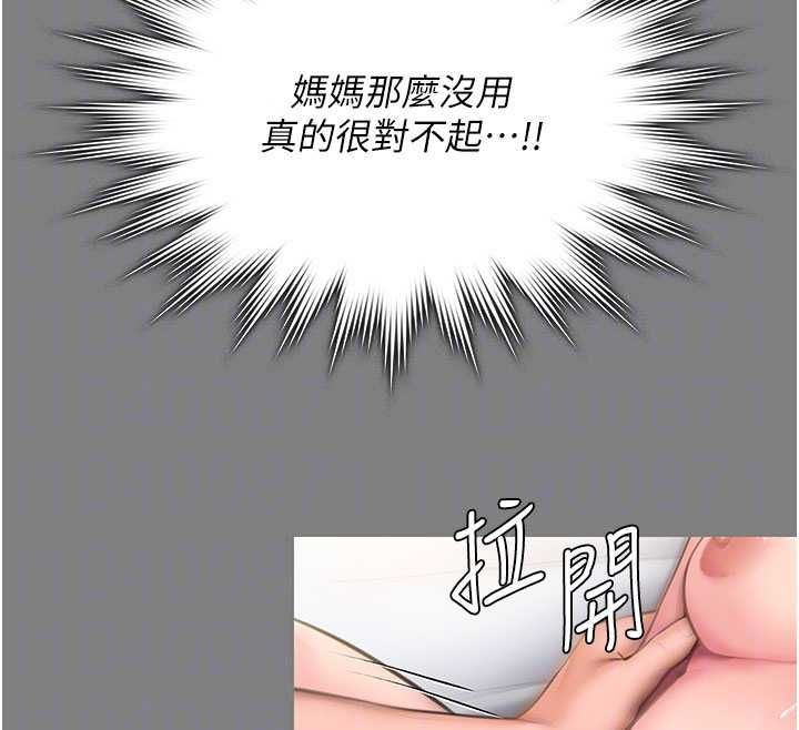 守護妳第36話-孽種誕生的前言