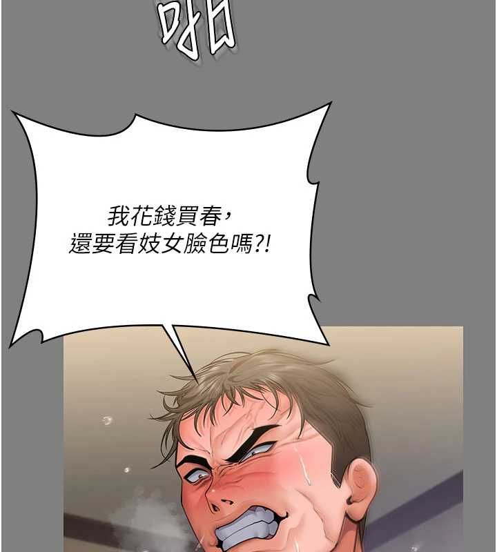 守護妳第36話-孽種誕生的前言