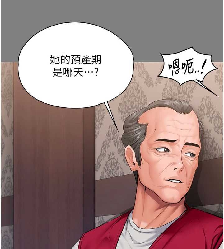 守護妳第36話-孽種誕生的前言