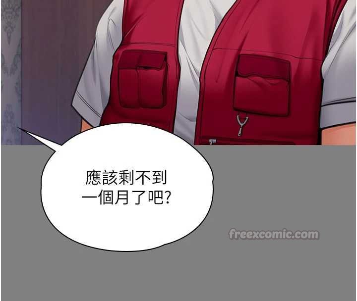守護妳第36話-孽種誕生的前言