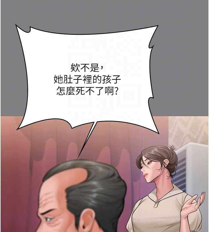 守護妳第36話-孽種誕生的前言