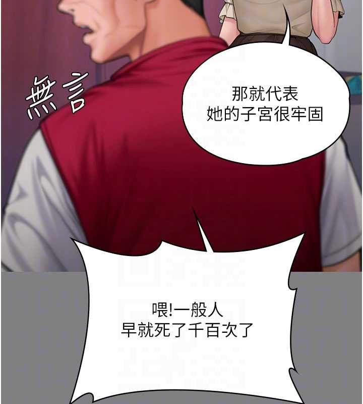 守護妳第36話-孽種誕生的前言