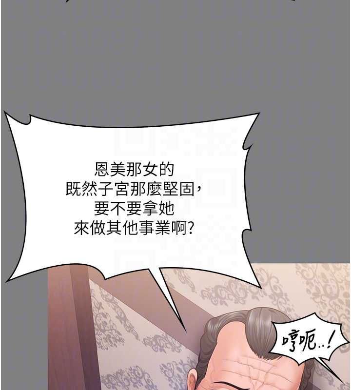 守護妳第36話-孽種誕生的前言