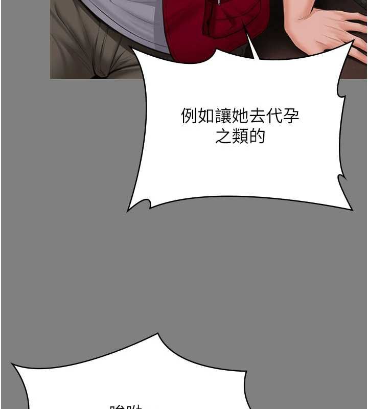 守護妳第36話-孽種誕生的前言