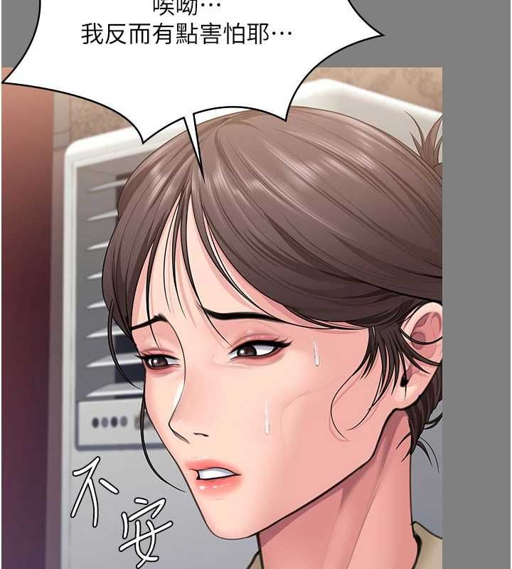 守護妳第36話-孽種誕生的前言