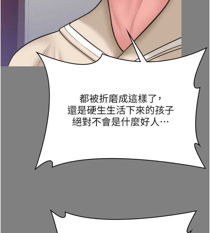 守護妳第36話-孽種誕生的前言