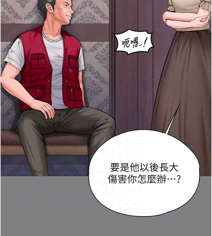 守護妳第36話-孽種誕生的前言